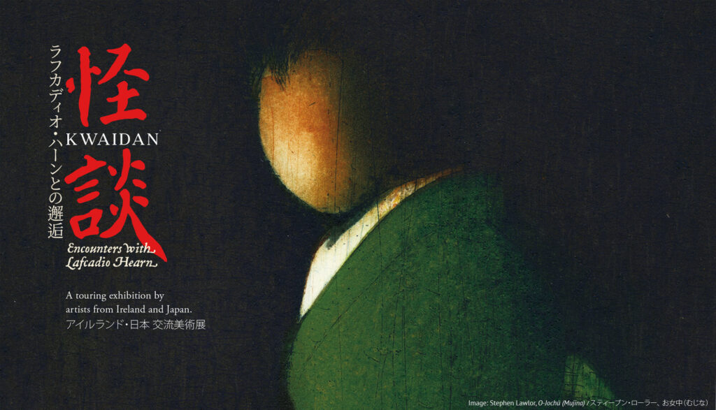 Etching of faceless figure dressed in green on black background advertising 'Kwaidan' exhibition